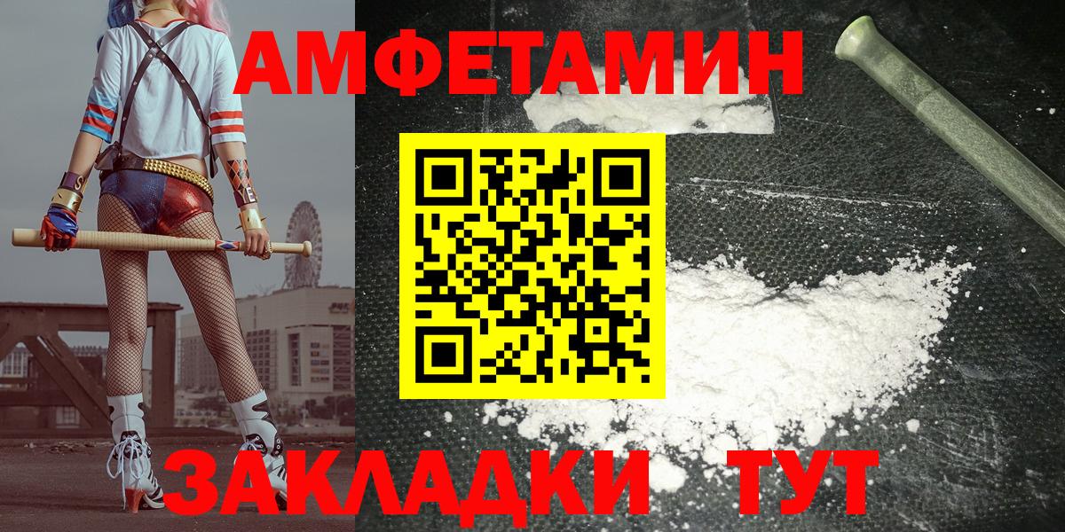 Amphetamine VHQ  Вход с VPN  АМФ  Стрежевой 