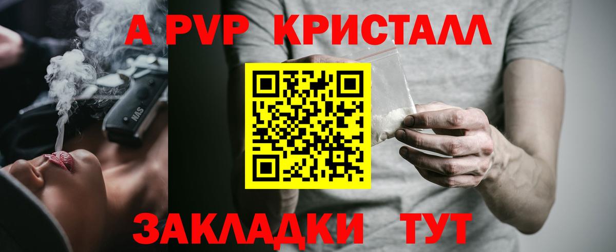 Alfa_PVP  Alpha-PVP СК КРИС  Стрежевой  Вход с VPN  Альфа ПВП кристаллы 