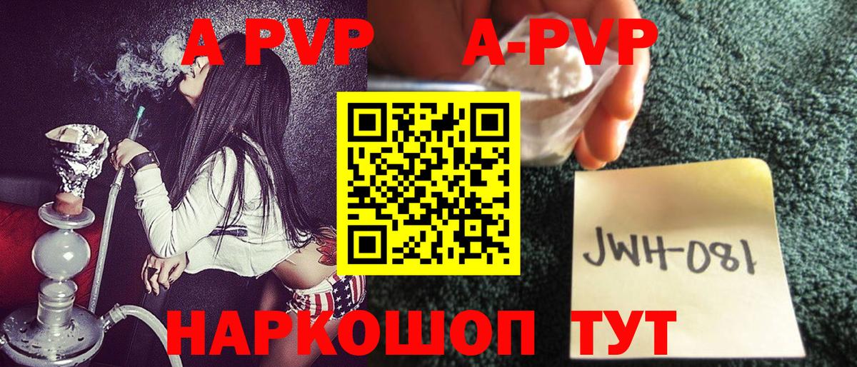 Альфа ПВП мука Стрежевой