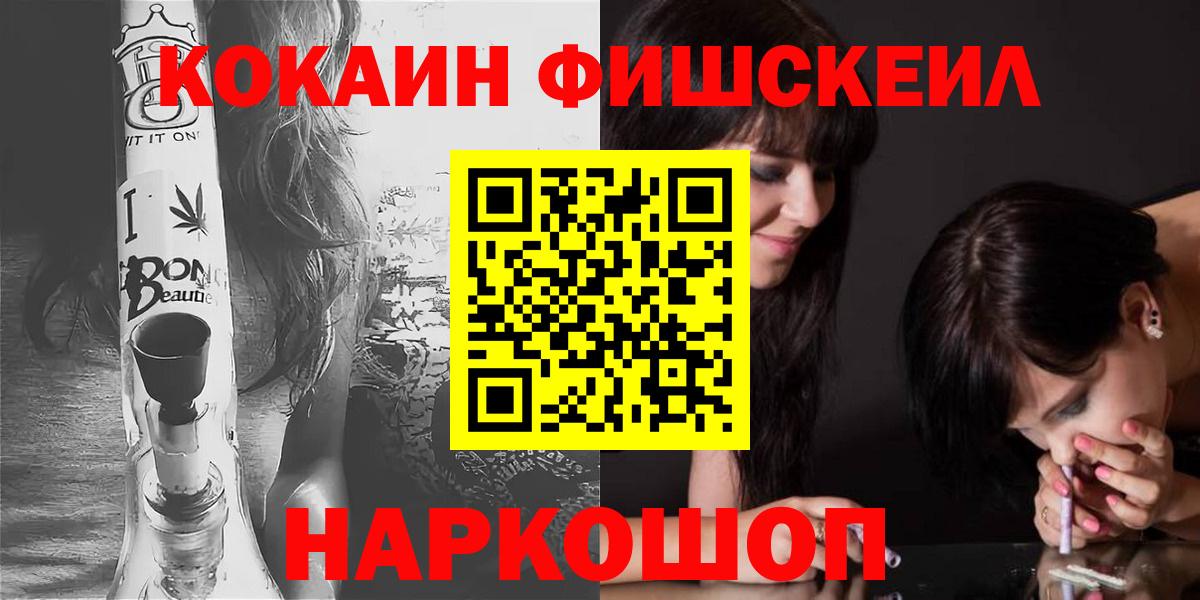 Кокаин Перу  Вход с VPN  COCAIN  Стрежевой  Cocaine 97% 