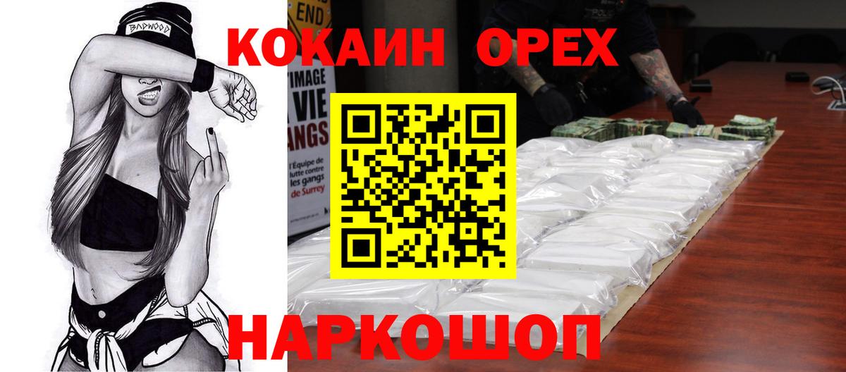 Cocaine 97% Стрежевой