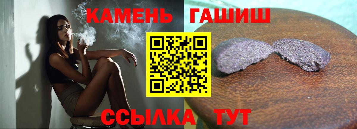ГАШИШ Premium Стрежевой