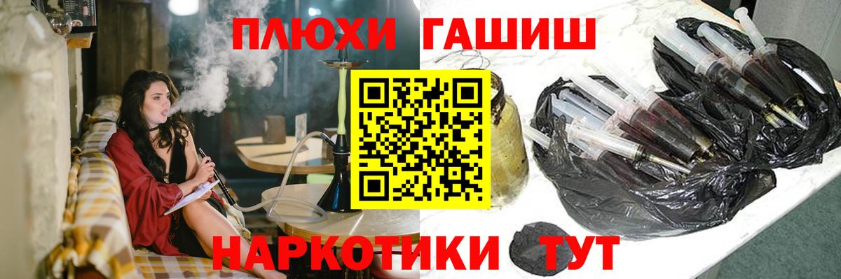 Стрежевой  ГАШ индика сатива  ГАШИШ  Вход с VPN 