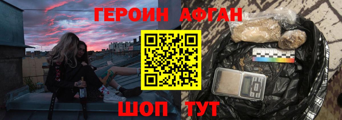 Героин Heroin  ГЕРОИН  Стрежевой  Вход с VPN 