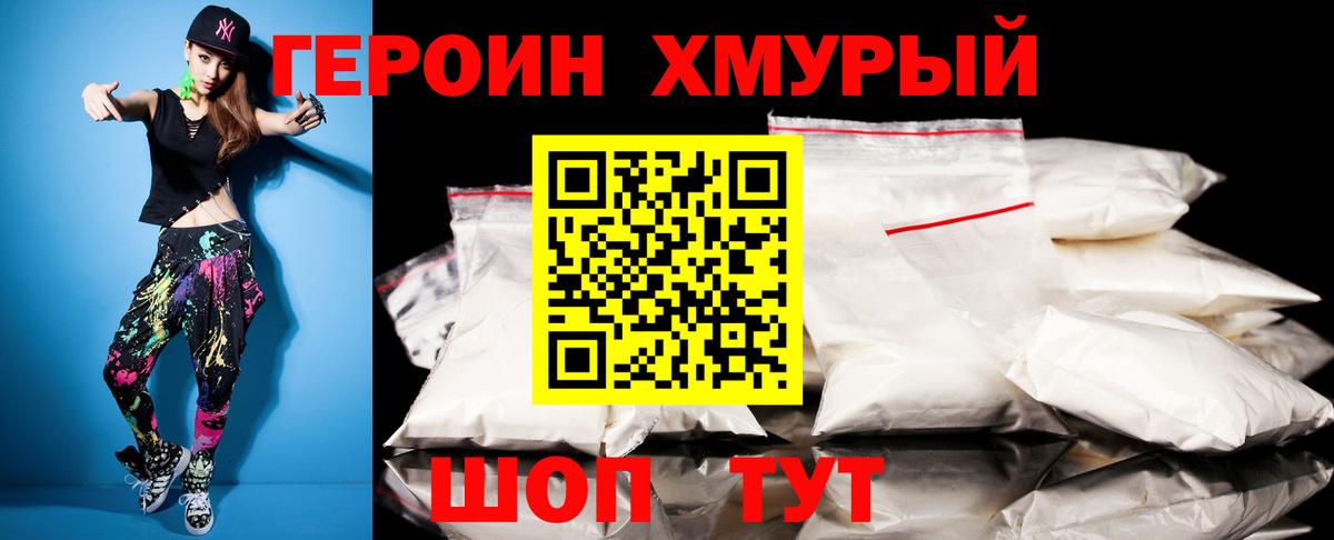 Героин гречка Стрежевой