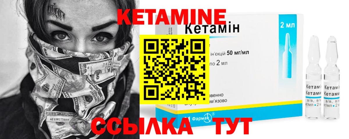 Кетамин VHQ  Вход с VPN  Стрежевой 
