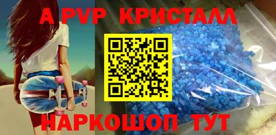 ALPHA PVP Канаш