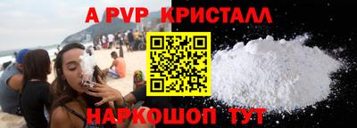 ALPHA PVP Канаш