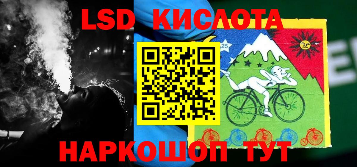 Стрежевой  LSD-25 экстази ecstasy  Вход с VPN 