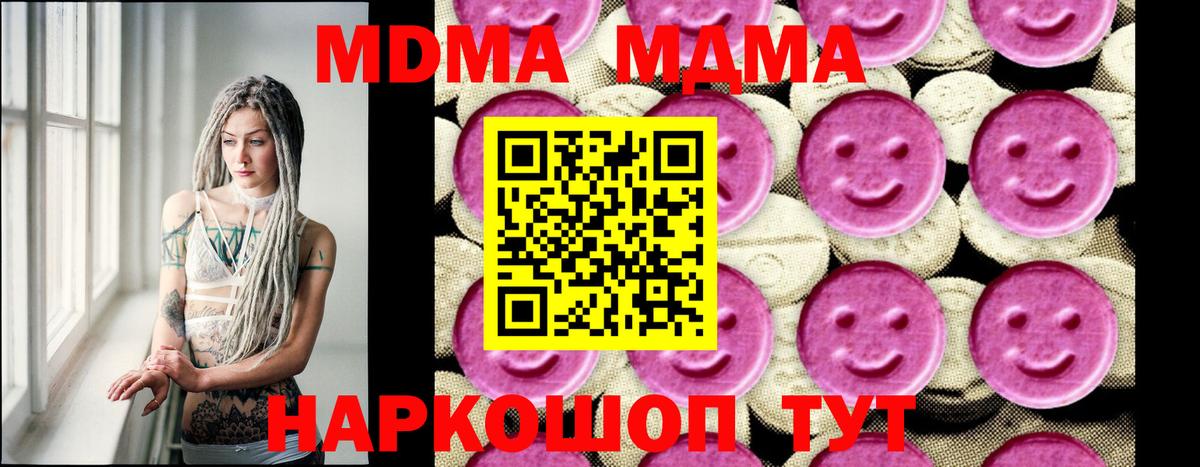 МДМА Molly Стрежевой