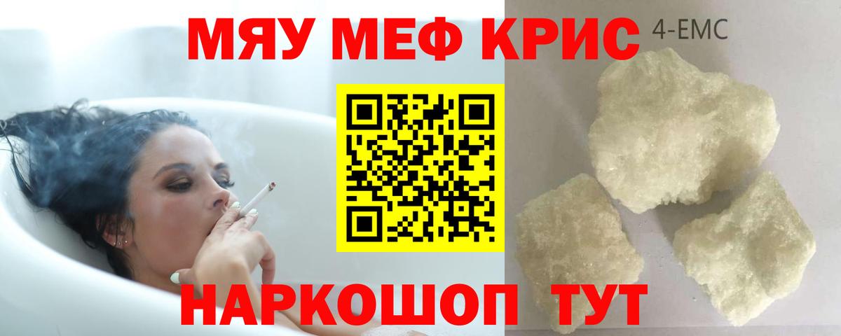 МЯУ-МЯУ  МЯУ-МЯУ  Вход с VPN  блэк спрут онион  МЯУ-МЯУ мука  Мефедрон 4 MMC  Стрежевой 