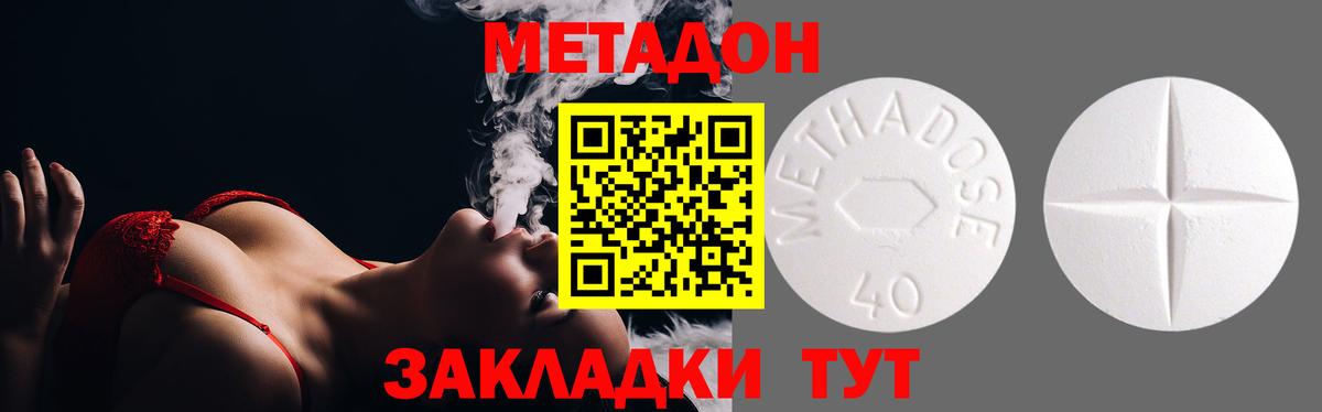 блэк спрут маркетплейс  Метадон VHQ  Вход с VPN  МЕТАДОН VHQ  Стрежевой 