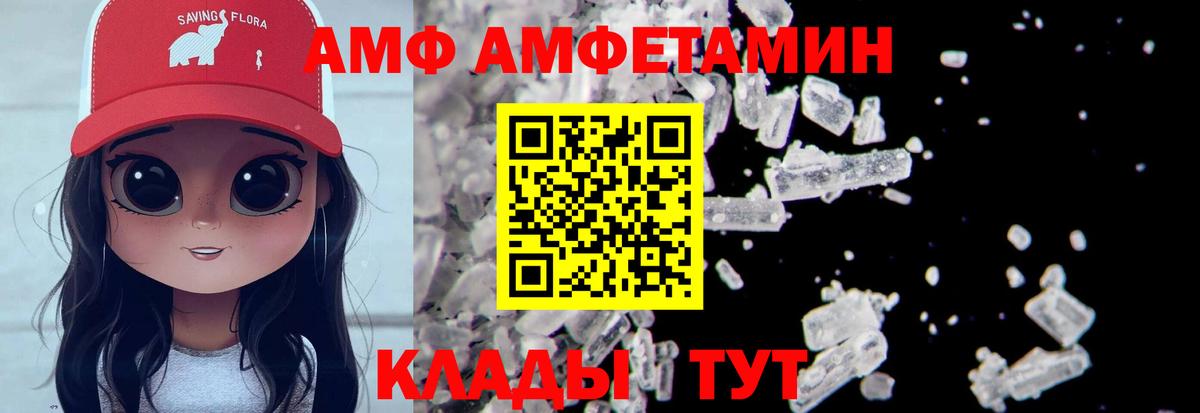 Метамфетамин мет  Вход с VPN  Стрежевой 