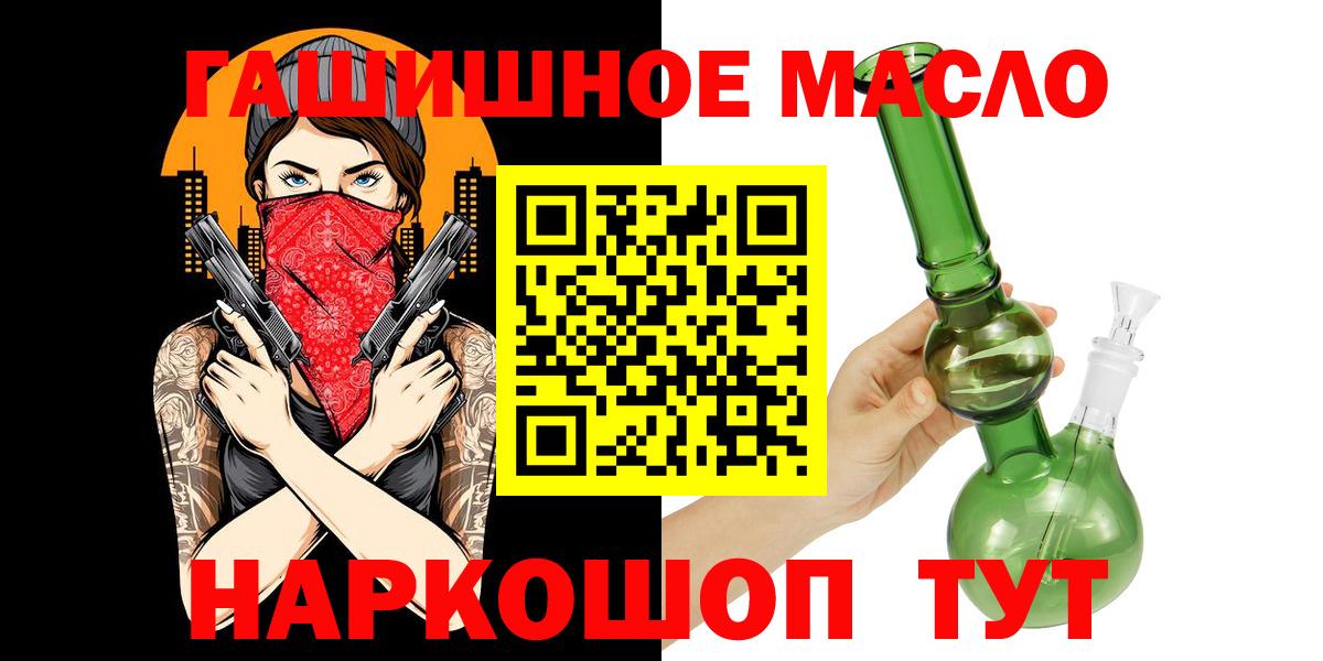 МЕФ   A PVP СОЛЬ   МАРИХУАНА  Лсд 25  КОКАИН  Стрежевой  Меф  Вход с VPN  ГАШ 