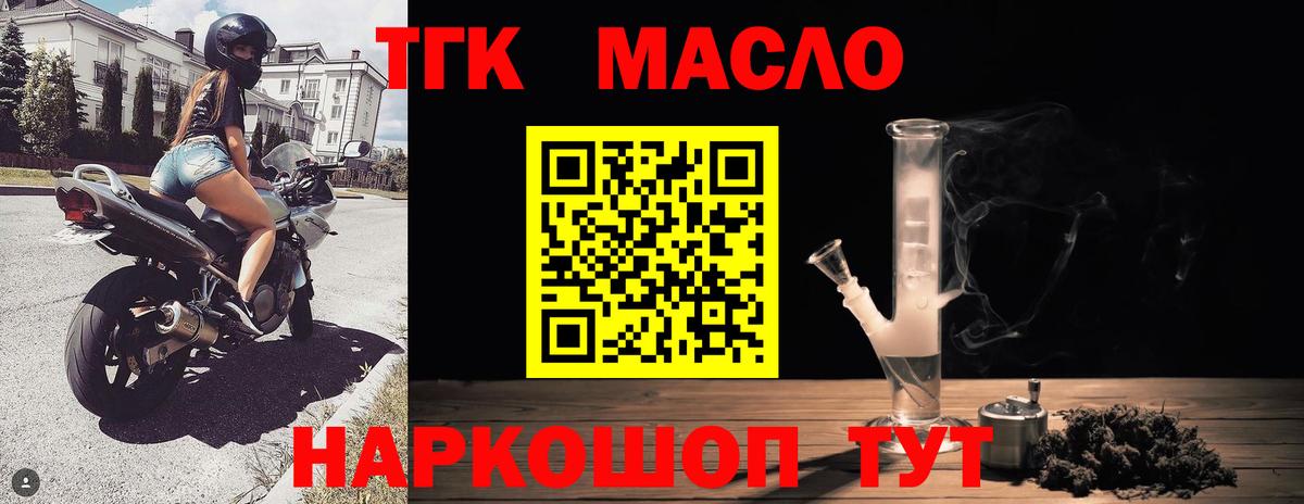 ссылка на мегу сайт  даркнет сайт  Вход с VPN  ТГК THC oil  ТГК жижа  Стрежевой 
