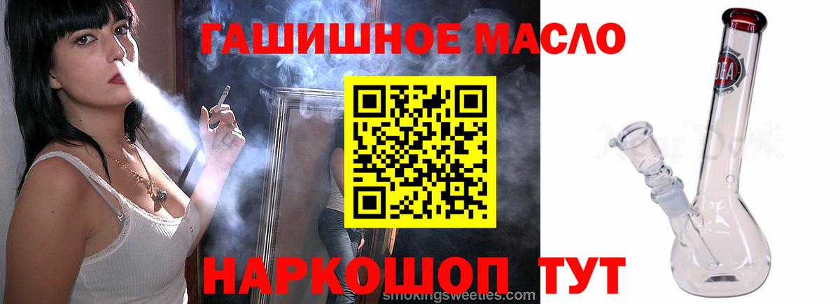 ТГК THC oil Стрежевой